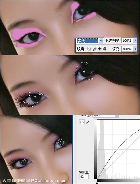 Photoshop美容教程:后期处理给美女化妆(2)